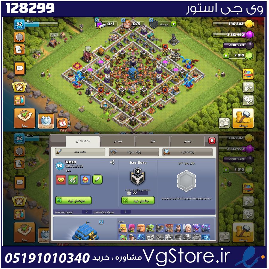 اکانت کلش اف کلنز تاون هال 12 لول 92 کد 128299 1 اکانت کلش اف کلنز تاون هال 12 لول 92 کد 128299