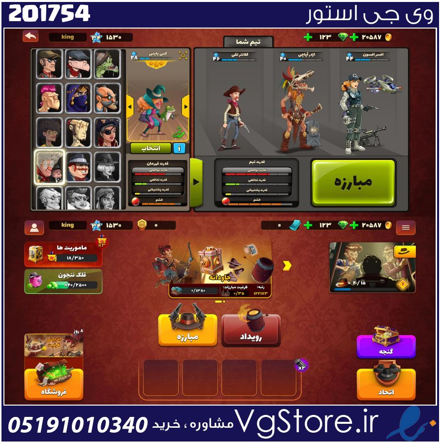 اکانت پسر خوانده لول 34 کد 201754 1 اکانت پسر خوانده لول 34 کد 201754