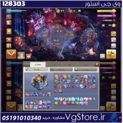 اکانت کلش اف کلنز تاون هال 18 لول 239 کد 128303