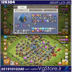 اکانت کلش اف کلنز تاون هال 12 لول 92 کد 128304