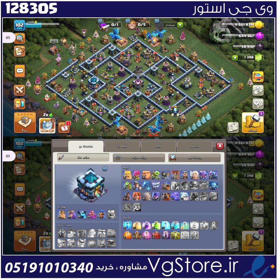 اکانت کلش اف کلنز تاون هال 13 لول 102 کد 128305 1 اکانت کلش اف کلنز تاون هال 13 لول 102 کد 128305