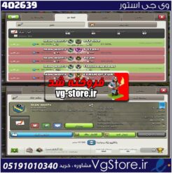 خرید کلن کلش لول 7 وارلیگ گلد ( طلایی) کد 402639