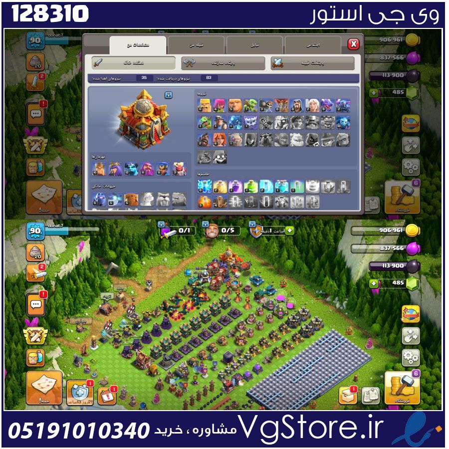 اکانت کلش اف کلنز تاون هال 16 لول 99 کد 128310 1 اکانت کلش اف کلنز تاون هال 16 لول 99 کد 128310