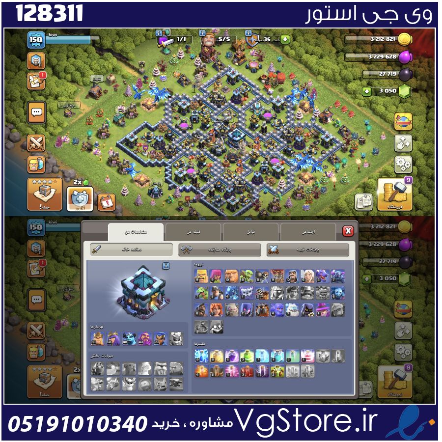 اکانت کلش اف کلنز تاون هال 13 لول 150 کد 128311 1 اکانت کلش اف کلنز تاون هال 13 لول 150 کد 128311