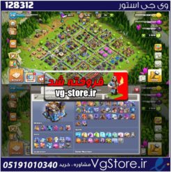 اکانت کلش اف کلنز تاون هال 18 لول 218 کد 128312