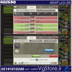 خرید کلن کلش لول 26 وارلیگ مستر ( حرفه ای ) کد 402680