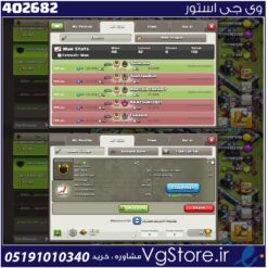 خرید کلن کلش لول 10 وارلیگ سیلور ( نقره ای ) کد 402682