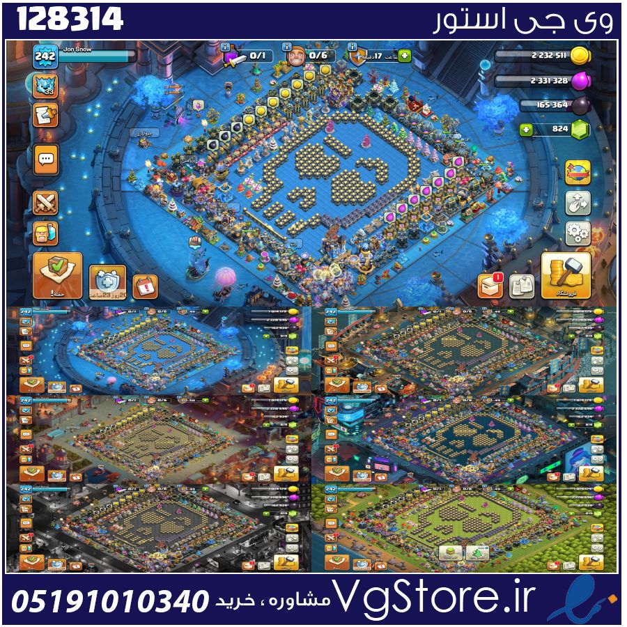 اکانت کلش اف کلنز تاون هال 18 لول 242 کد 128314 1 اکانت کلش اف کلنز تاون هال 18 لول 242 کد 128314