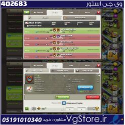 خرید کلن کلش لول 16 وارلیگ مستر ( حرفه ای ) کد 402683