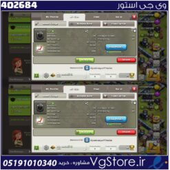 خرید کلن کلش لول 14 وارلیگ گلد ( طلایی) کد 402684