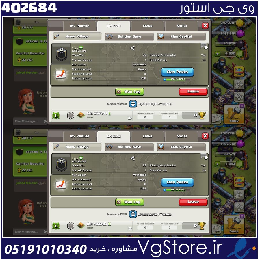 خرید کلن کلش لول 14 وارلیگ گلد ( طلایی) کد 402684 1 خرید کلن کلش لول 14 وارلیگ گلد ( طلایی) کد 402684