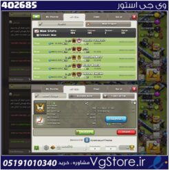 خرید کلن کلش لول 18 وارلیگ گلد ( طلایی) کد 402685