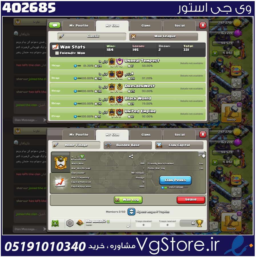 خرید کلن کلش لول 18 وارلیگ گلد ( طلایی) کد 402685 1 خرید کلن کلش لول 18 وارلیگ گلد ( طلایی) کد 402685