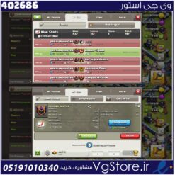 خرید کلن کلش لول 20 وارلیگ سیلور ( نقره ای ) کد 402686
