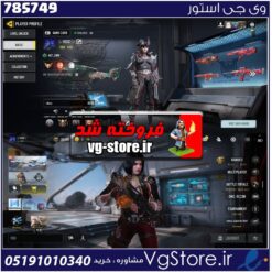 اکانت کالاف دیوتی موبایل لول 420 ریجن هند کد 785749