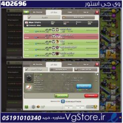 خرید کلن کلش لول 14 وارلیگ کریستال کد 402696