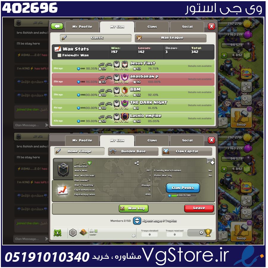 خرید کلن کلش لول 14 وارلیگ کریستال کد 402696 1 خرید کلن کلش لول 14 وارلیگ کریستال کد 402696