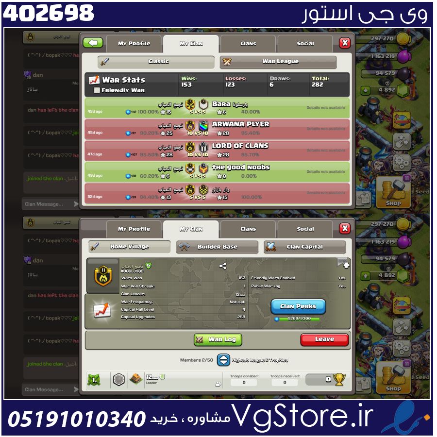 خرید کلن کلش لول 12 وارلیگ گلد ( طلایی) کد 402698 1 خرید کلن کلش لول 12 وارلیگ گلد ( طلایی) کد 402698