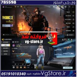 اکانت کالاف دیوتی موبایل لول 359 ریجن اسیا کد 785598