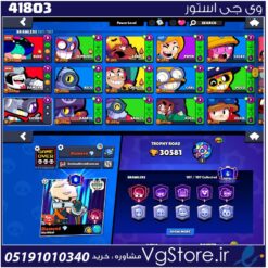 اکانت براول استارز کاپ 30581 کد 41803