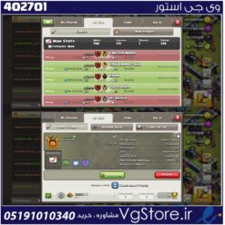 خرید کلن کلش لول 18 وارلیگ مستر ( حرفه ای ) کد 402701