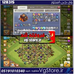 اکانت کلش اف کلنز تاون هال 10 لول 66 کد 128315