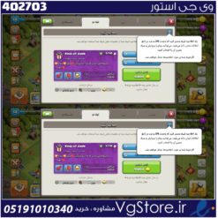 خرید کلن کلش لول 6 وارلیگ بدون رتبه بندی کد 402703