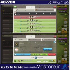 خرید کلن کلش لول 4 وارلیگ سیلور ( نقره ای ) کد 402704