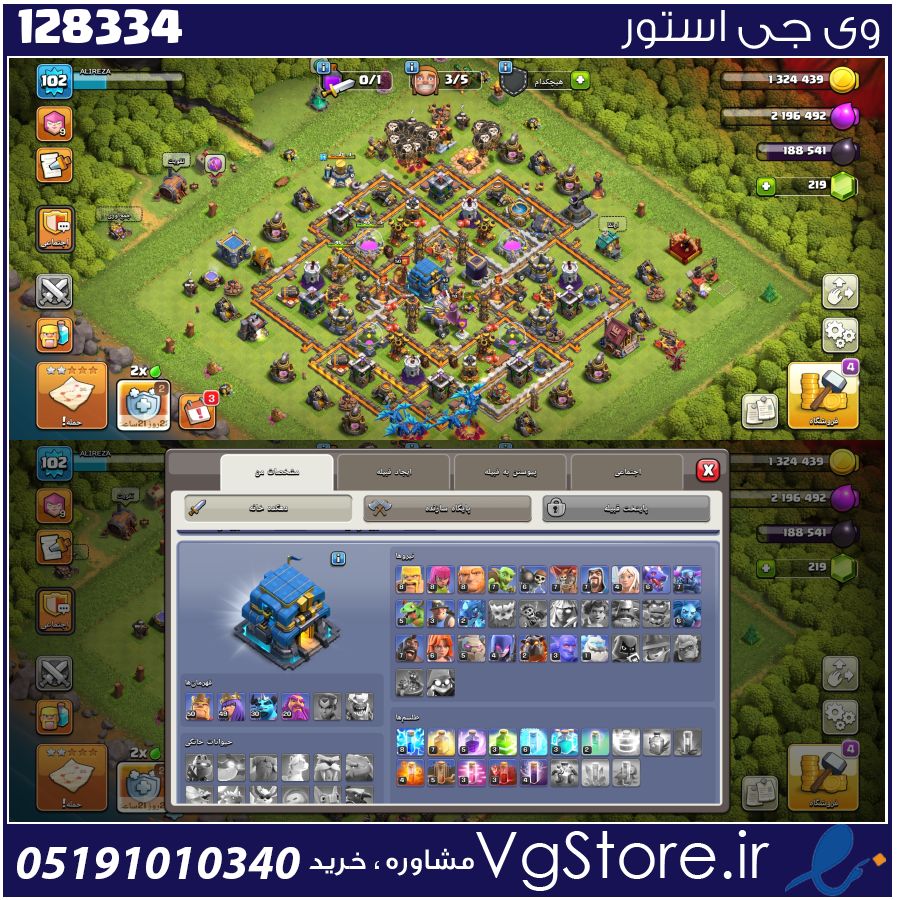 اکانت کلش اف کلنز تاون هال 12 لول 102 کد 128334 1 اکانت کلش اف کلنز تاون هال 12 لول 102 کد 128334