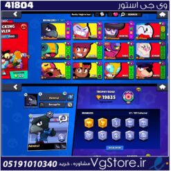 اکانت براول استارز کاپ 19800 کد 41804