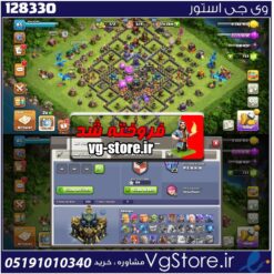 اکانت کلش اف کلنز تاون هال 17 لول 86 کد 128330