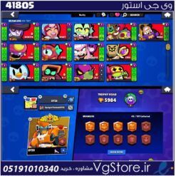 اکانت براول استارز کاپ 5984 کد 41805