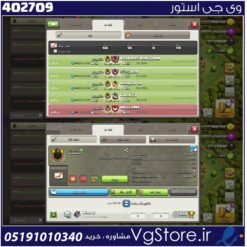 خرید کلن کلش لول 11 وارلیگ گلد ( طلایی) کد 402709