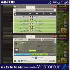 خرید کلن کلش لول 10 وارلیگ گلد ( طلایی) کد 402710
