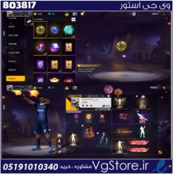 اکانت فری فایر لول 57 ریجن خاورمیانه کد 803817
