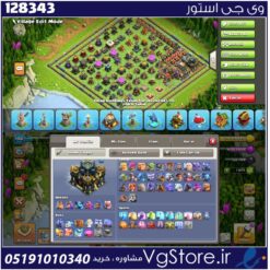 اکانت کلش اف کلنز تاون هال 17 لول 198 کد 128343