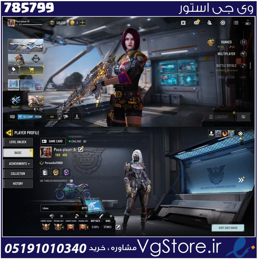اکانت کالاف دیوتی موبایل لول 450 ریجن هند کد 785799 1 اکانت کالاف دیوتی موبایل لول 450 ریجن هند کد 785799