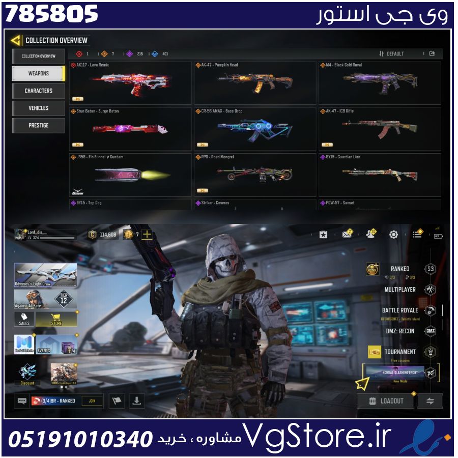 اکانت کالاف دیوتی موبایل لول 324 ریجن هند کد 785805 1 اکانت کالاف دیوتی موبایل لول 324 ریجن هند کد 785805