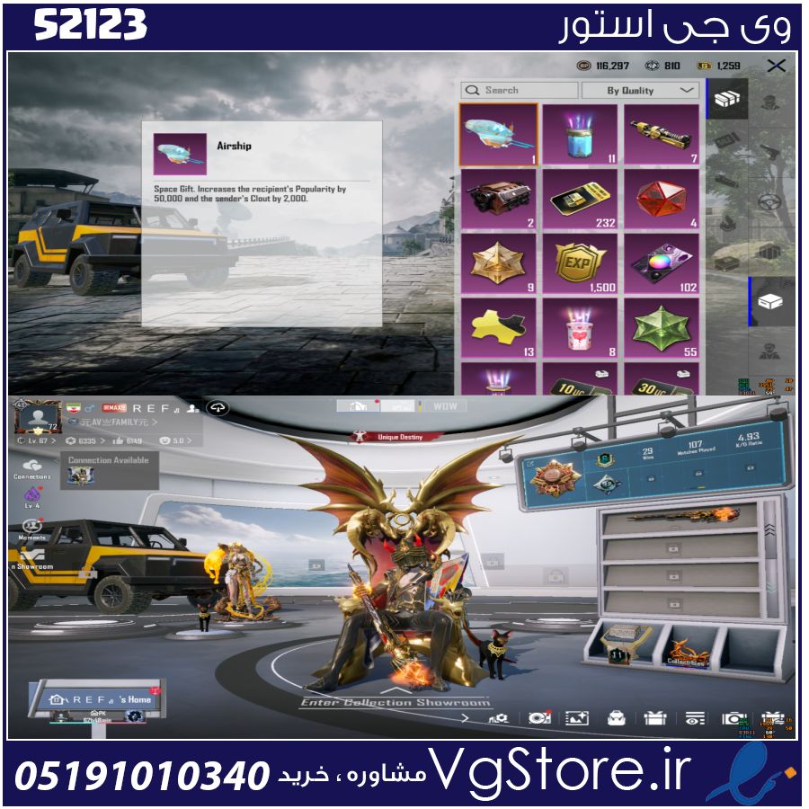 اکانت پابجی موبایل لول 72 کد 52123 1 اکانت پابجی موبایل لول 72 کد 52123