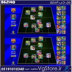 اکانت ای فوتبال با 0 سکه کد 862140