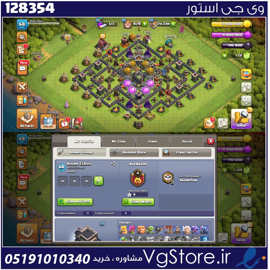اکانت کلش اف کلنز تاون هال 9 لول 68 کد 128354 1 اکانت کلش اف کلنز تاون هال 9 لول 68 کد 128354