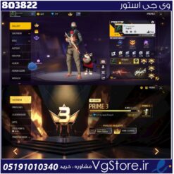 اکانت فری فایر لول 52 ریجن خاور کد 803822