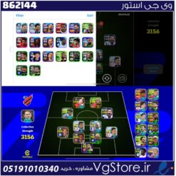 اکانت ای فوتبال با 240 سکه کد 862144