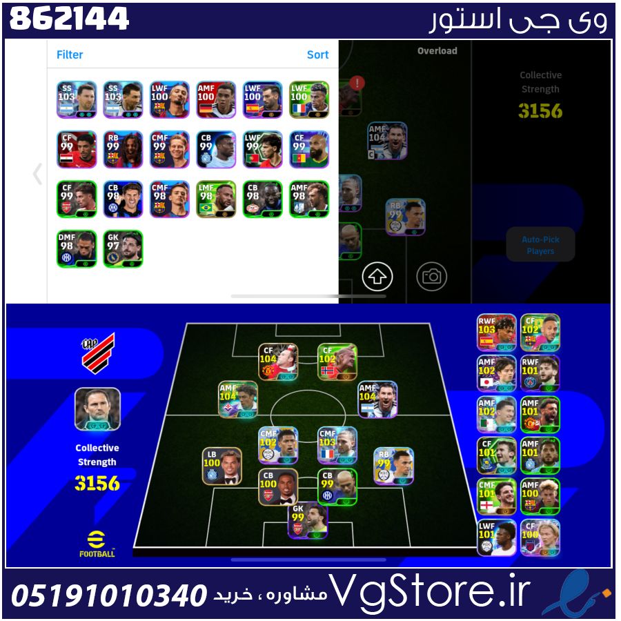 اکانت ای فوتبال با 240 سکه کد 862144 1 اکانت ای فوتبال با 240 سکه کد 862144