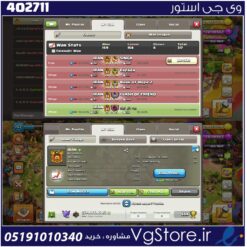 خرید کلن کلش لول 18 وارلیگ کریستال کد 402711
