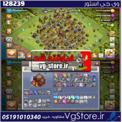 اکانت کلش اف کلنز تاون هال 10 لول 73 کد 128239