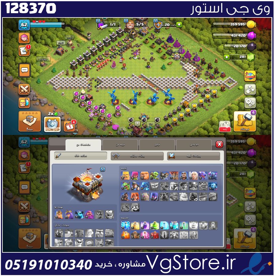 اکانت کلش اف کلنز تاون هال 11 لول 65 کد 128370 1 اکانت کلش اف کلنز تاون هال 11 لول 65 کد 128370
