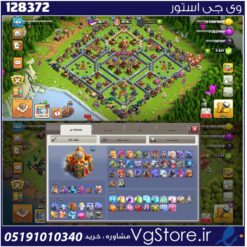 اکانت کلش اف کلنز تاون هال 16 لول 188 کد 128372
