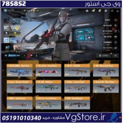 اکانت کالاف دیوتی موبایل لول 450 ریجن هند کد 785852