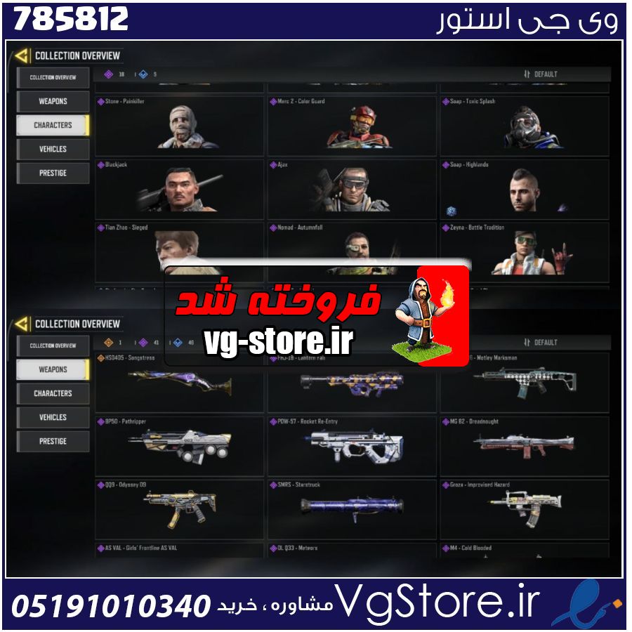 اکانت کالاف دیوتی موبایل لول 150 ریجن هند کد 785812 1 اکانت کالاف دیوتی موبایل لول 150 ریجن هند کد 785812